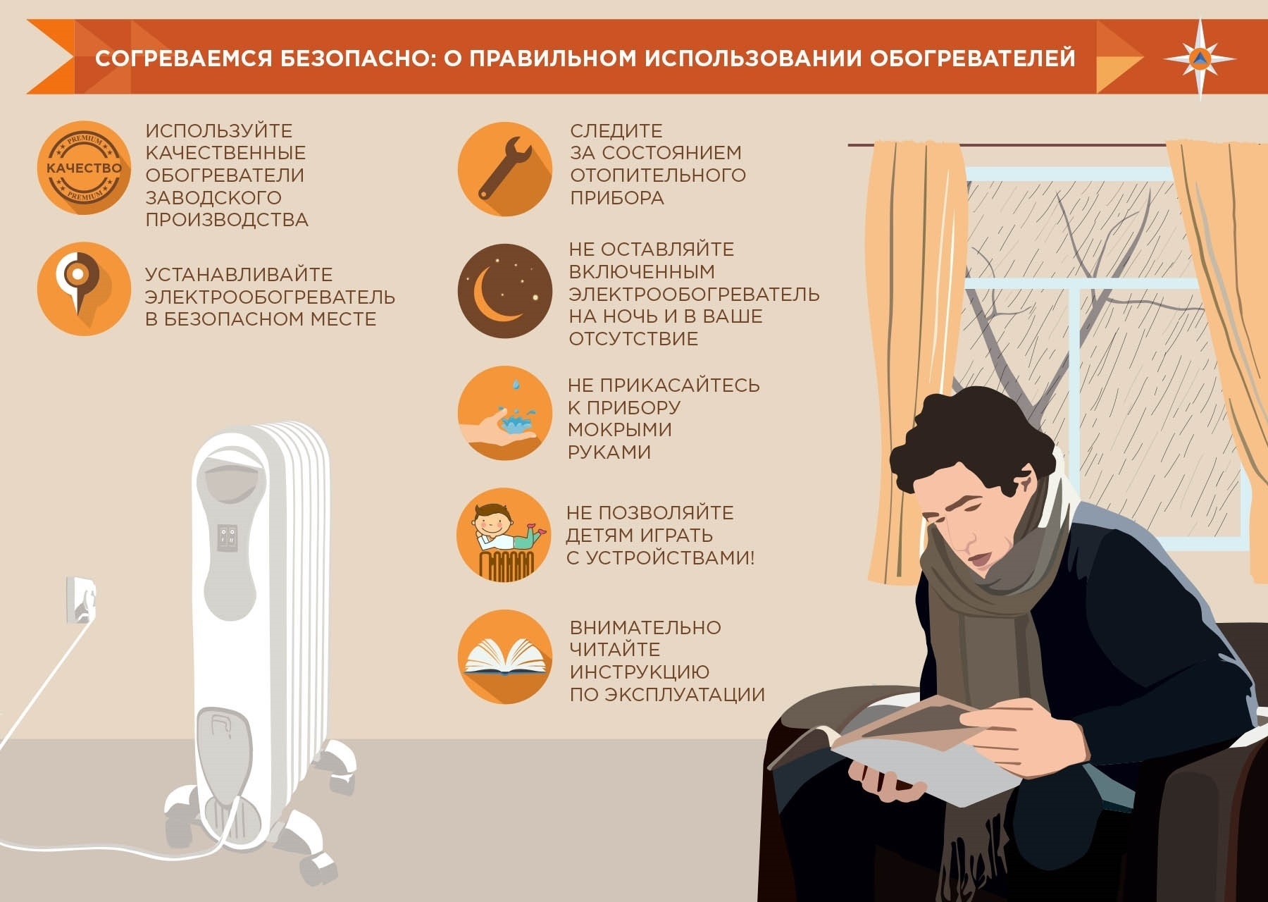 МЧС предупреждает о риске бытовых пожаров из-за низких температур.