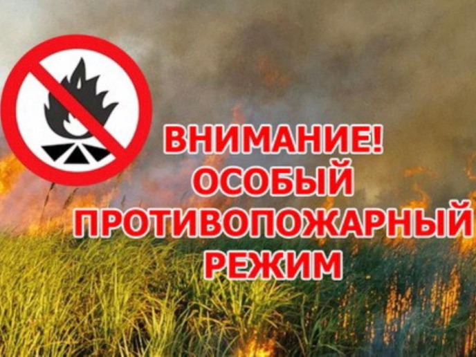 НАПОМИНАЕМ ЖИТЕЛЯМ ГОРОДА БОГУЧАРА! НА ТЕРРИТОРИИ ОБЛАСТИ  ДЕЙСТВУЕТ ПРОТИВОПОЖАРНЫЙ РЕЖИМ!.