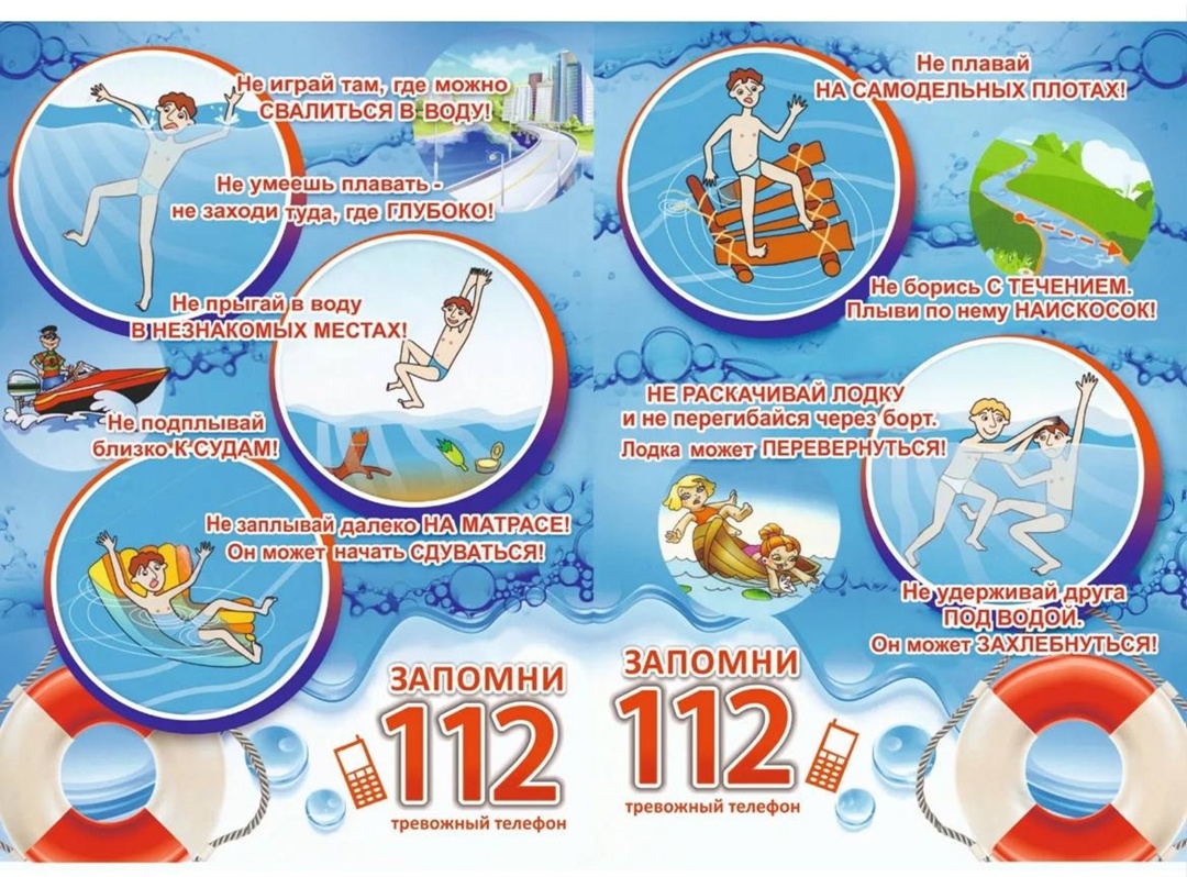 ВАЖНО‼️ СОБЛЮДАЙТЕ ПРАВИЛА БЕЗОПАСНОСТИ НА ВОДЕ‼️.