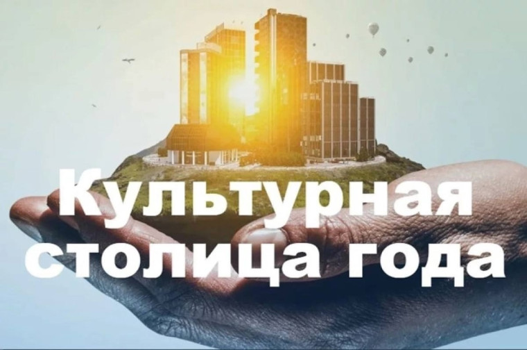Приглашаем Вас поддержать столицу Черноземья- город Воронеж в общенациональном конкурсе городов России «Культурная столица 2027 года»!. Приглашаем Вас поддержать столицу Черноземья- город Воронеж в общенациональном конкурсе городов России «Культурная столица 2027 года»!.