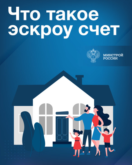 Важно! С 1 марта 2025 года вступил в силу Федеральный закон от 22.07.2024 г. № 186-ФЗ «О строительстве жилых домов по договорам строительного подряда с использованием счетов эскроу». Важно! С 1 марта 2025 года вступил в силу Федеральный закон от 22.07.2024 г. № 186-ФЗ «О строительстве жилых домов по договорам строительного подряда с использованием счетов эскроу».