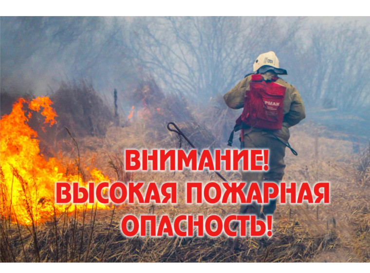 Важно ‼️! Чрезвычайный, пятый класс пожарной опасности установился на территории 28 районов нашей области. . Важно ‼️! Чрезвычайный, пятый класс пожарной опасности установился на территории 28 районов нашей области. .